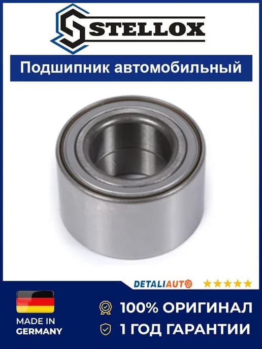 Подшипник ступицы перед. Шевроле Авео T200 2003-2008