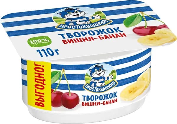 Творожок ПРОСТОКВАШИНО с вишней и бананом 3,6%, без змж, 110г 5 шт.