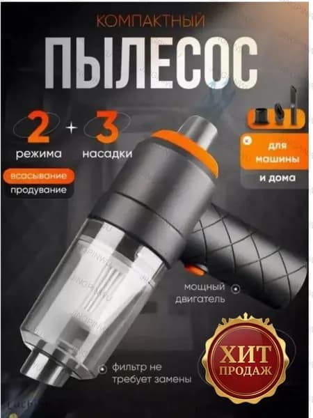 Воздуходувка