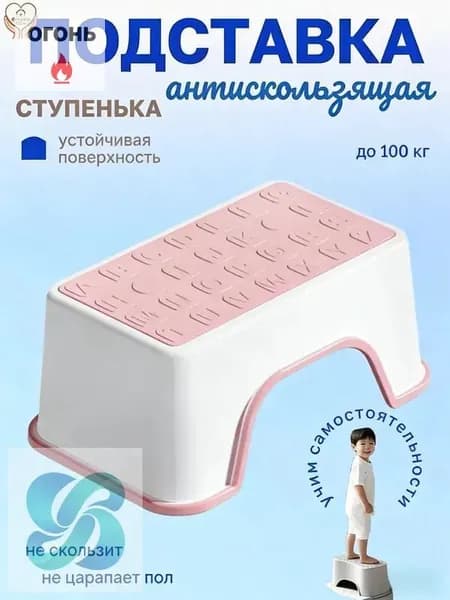 Подставка под ноги Детская, 33.5х25.5х20 см