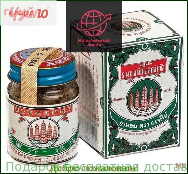 Натуральный тайский порошок из смеси трав Ya-hom (Я -Хом) или 5 Пагод - для очищение организма, при отравлении, тайский Антипохмелин, 25 гр./Тайланд