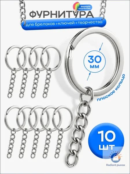 Бирка для ключа 10 шт.