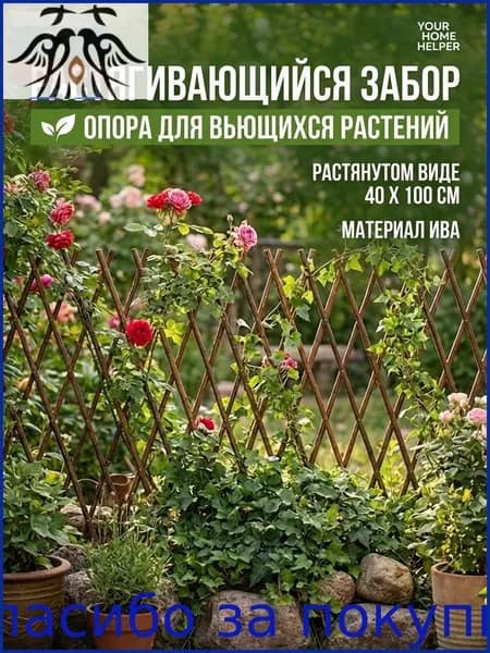 Штакетник