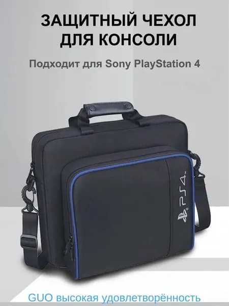 Cумка-чехол MyPads для переноски игровой консоли Sony Playstation 4 Slim Синяя