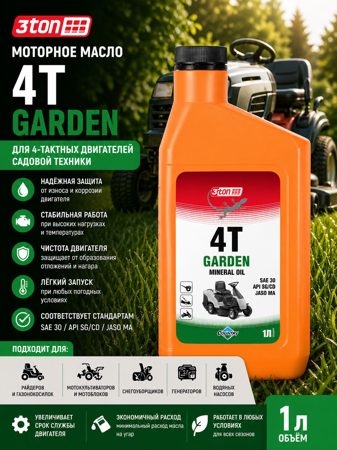 3TON ST-503 4Т  SG/CD 30 Масло моторное, Минеральное, 1 л