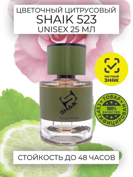 SHAIK PLATINUM MW 523 Floral Rose Balsamic Парфюмерная вода 25мл Unisex