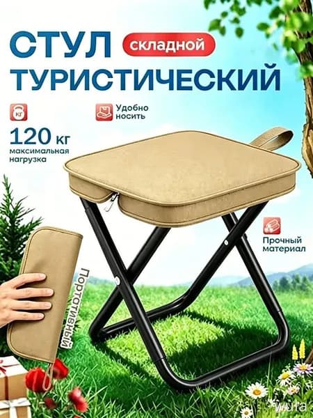 Садовый стул, Нержавеющая сталь, 28х24х23 см, 1 шт