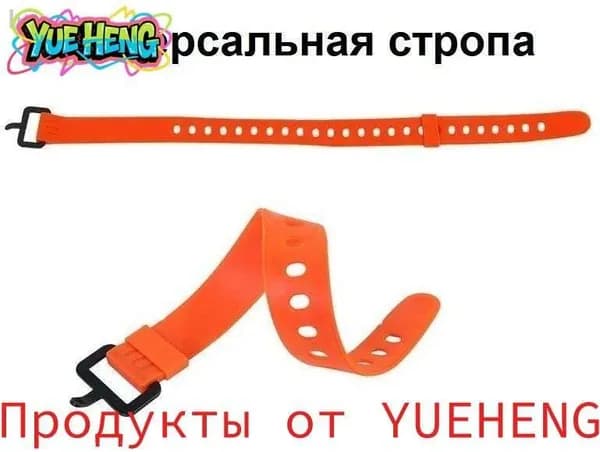 Straps универсальная стропа, 46 см, оранжевая