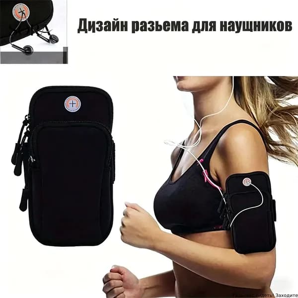 Сумка спортивная, для бега