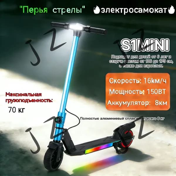Электросамокат ETHBC, синий