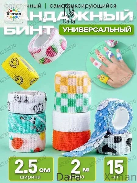 DaFa-X-man-X-ing-Эластичный бинт самофиксирующийся бандажный тату Лента 15 шт