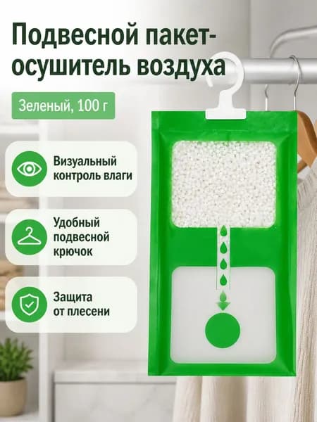 Средство для сушки растений вешалка, 100 г, зеленый, с розовым ароматом