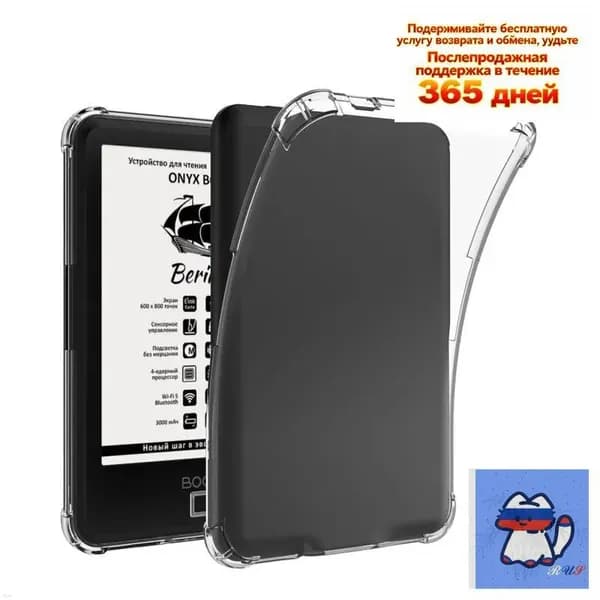 Прозрачный чехол для Onyx Boox Faust 2 3 4 5 6 7 e-Reader - Ультратонкая легкая прозрачная силиконовая гибкая мягкая задняя крышка