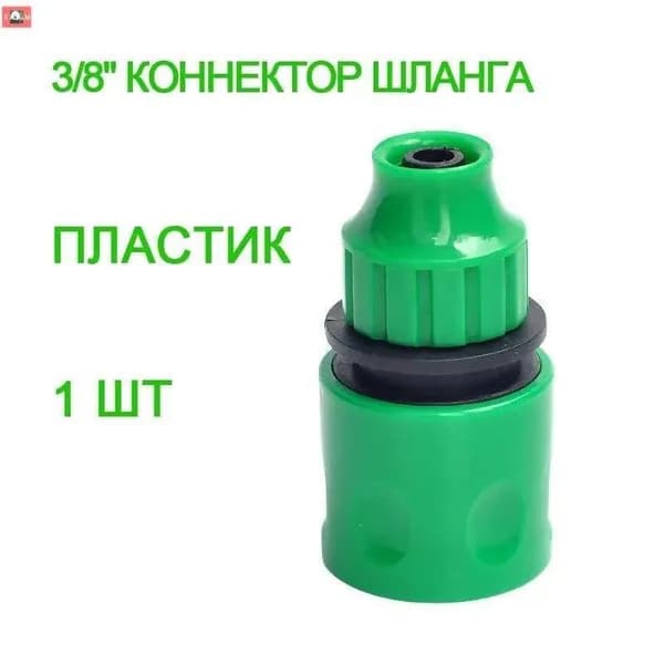 Тройник для шланга , Пластик
