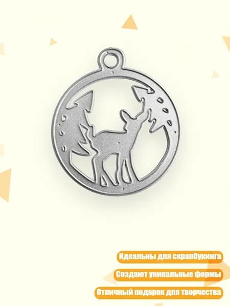 Металлические штампы для вырезания рождественских подвесок для тиснения, - QB3554 оленье дерево cir