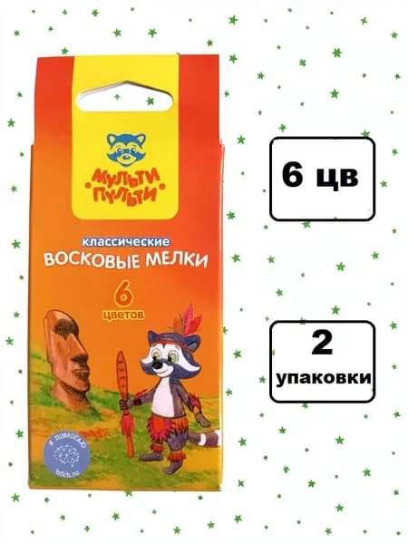 Мелки восковые 6 цв, 2 упаковки, Мульти-Пульти мелки для детского творчеств