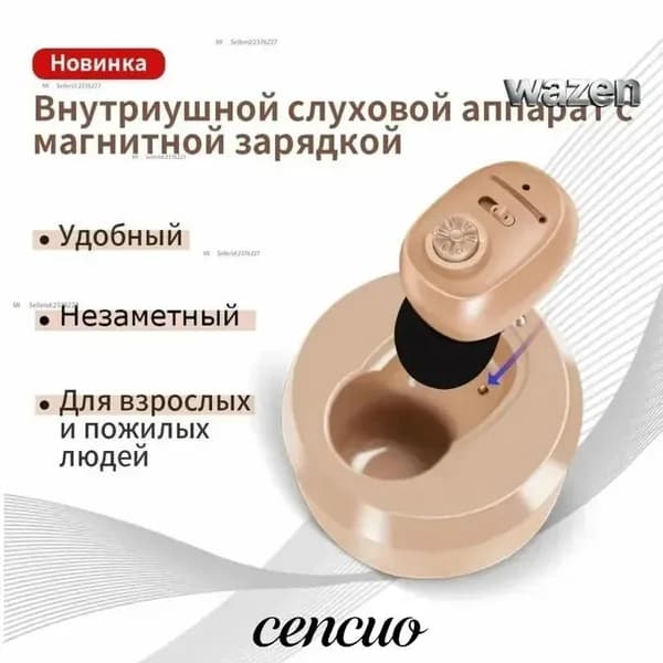 Цифровой слуховой аппарат внутриушной с зарядным устройством для пожилых людей и взрослых Britzgo-1607