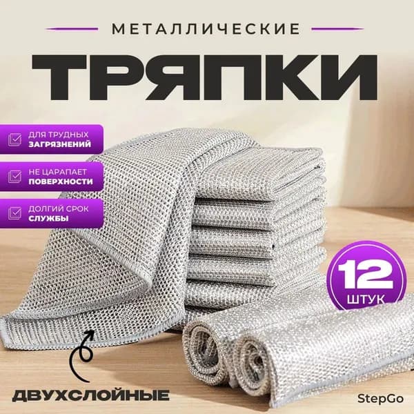 Губка, Металлизированный материал, 12 шт.