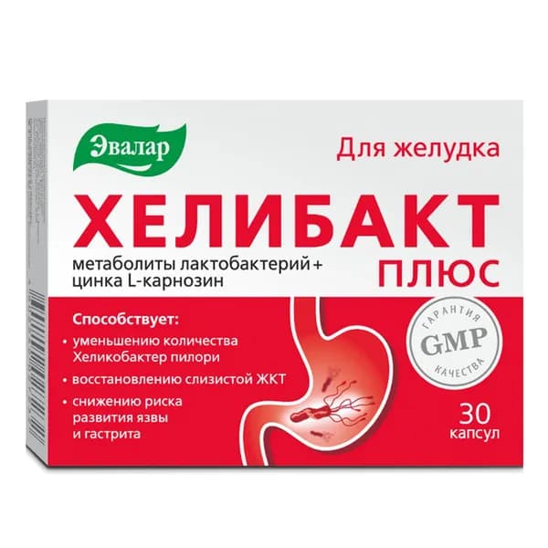 Хелибакт Плюс капсулы 30 шт.