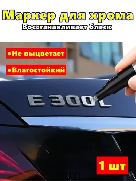 Реметаллизант, 12 мл, 1 шт.