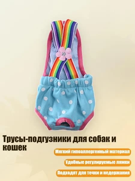 Трусы-подгузники для собак и кошек, - XL - 4