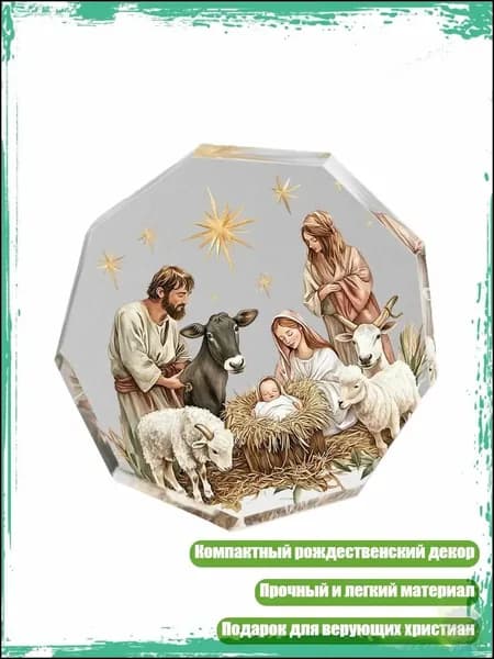 Рождественская сцена, декор для рабочего стола, вертеп, набор с фигурками Иисуса, - 7