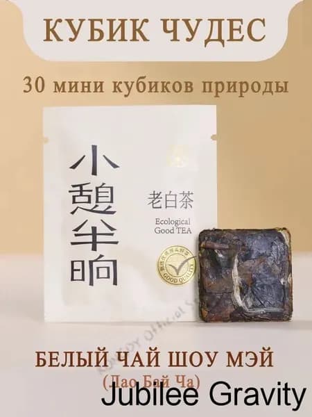Чай листовой