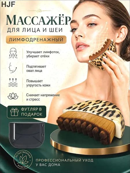 Щетка для сухого массажа синтетическое волокно