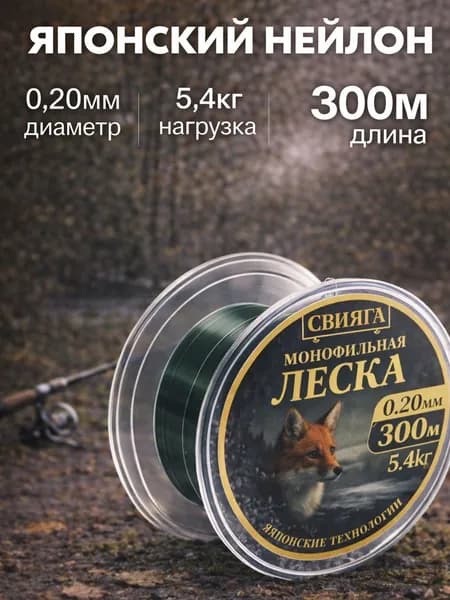 Леска для рыбалки 300м / Плетенка