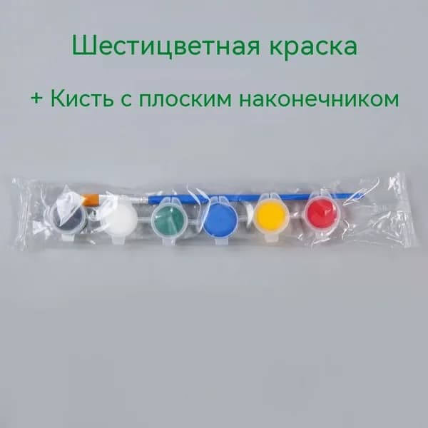 Краска акриловая, 3 мл.
