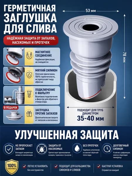 Силиконовая заглушка для сливной трубы, антивозвратный клапан от запаха, насекомых и протечек, уплотнитель для канализации 45 50 / 70 75 мм