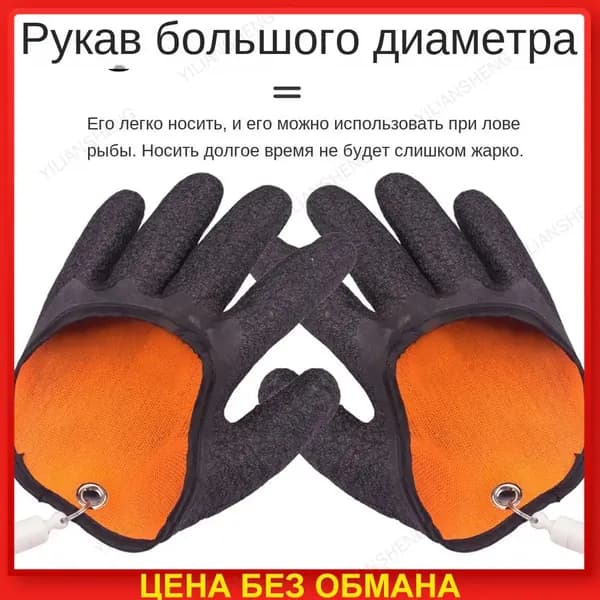 Перчатки для рыбалки Здоровье в любом возрасте