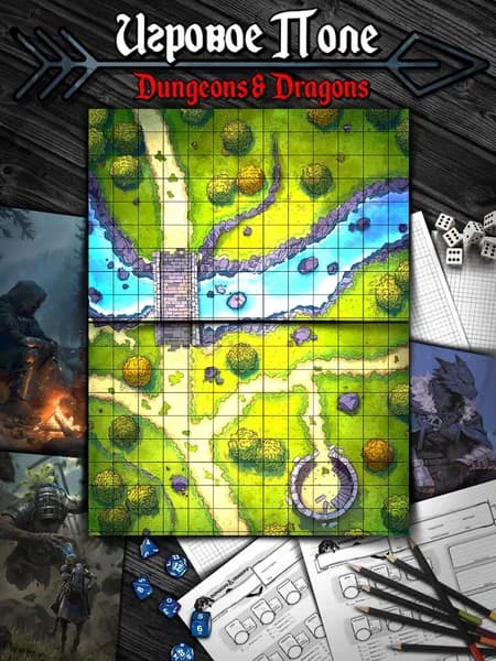 Игровое поле "Каменный мост"(Тайлы) для DnD Dungeons & Dragons, Формат А4 Игровые карты ДнД