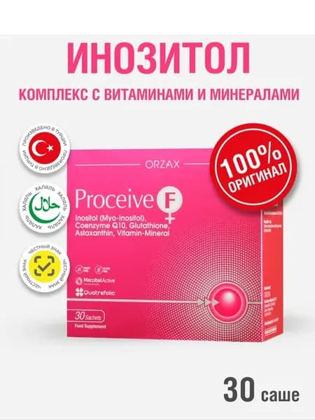 Инозитол мио с фолиевой кислотой, 30 саше