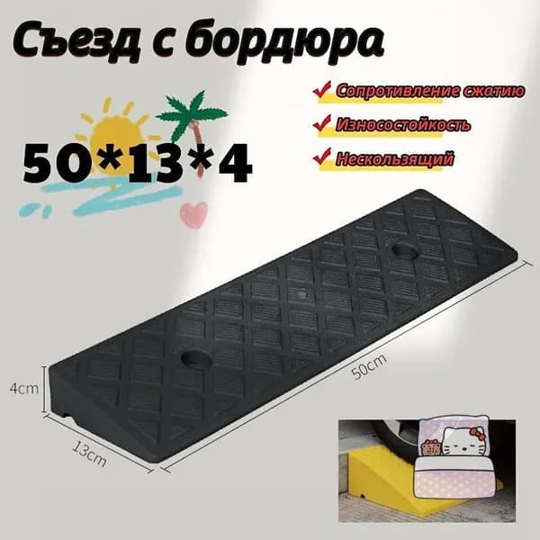 Пандус для техники, колясок
