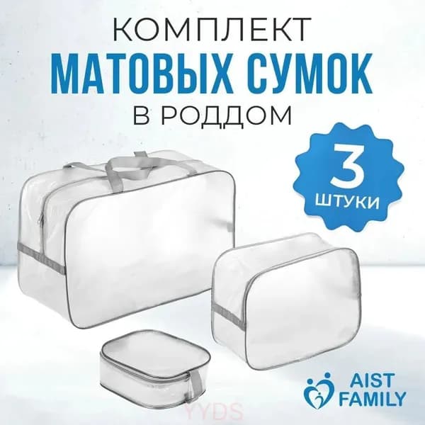 Сумка для мамы