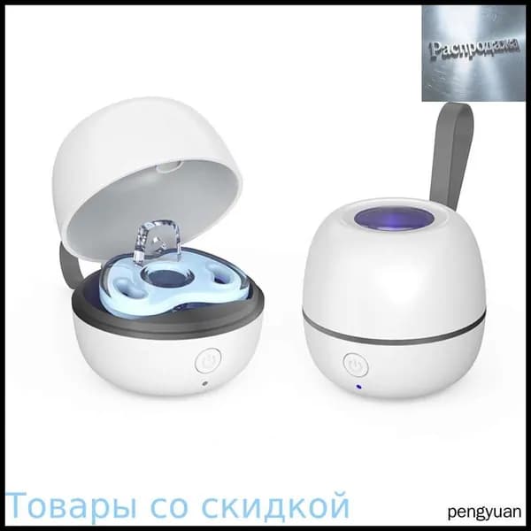 Стерилизатор для сосок уф для дезинфекции / аппарат для стерилизации пустышек и детских принадлежностей ультрафиолетом / контейнер для сосок и пустышек, футляр/2.5w