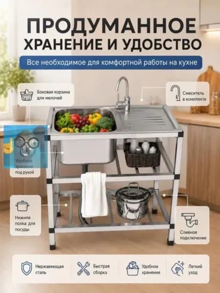 Садовая кухня,76х43х78см