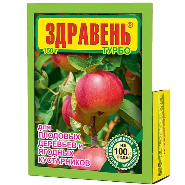 Здравень ТУРБО (150 г) для плодовых деревьев и ягодных кустарников