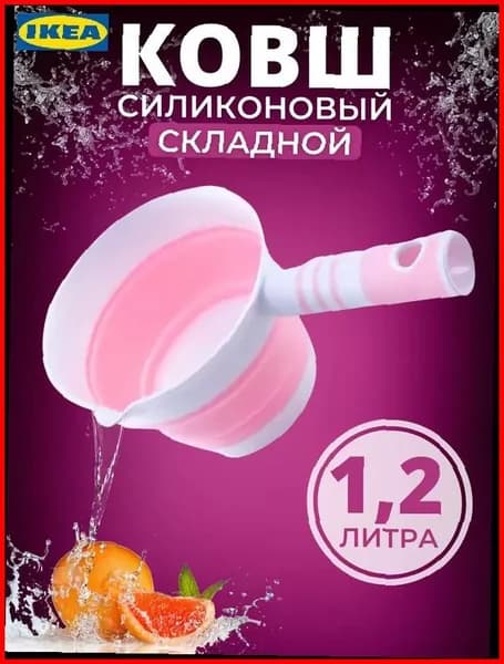 IKEA Бондарное изделие для бани