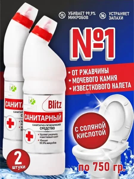 Чистящее средство для унитаза 750 мл - 2шт, Санитарный гель