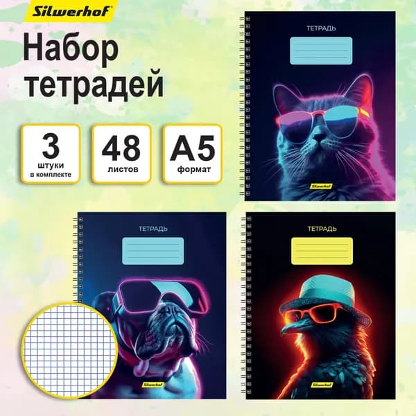 Набор 3 тетради Silwerhof Неоновые животные в очках (3 дизайна), 48 листов, клетка, формат А5, мелованный картон, гребень