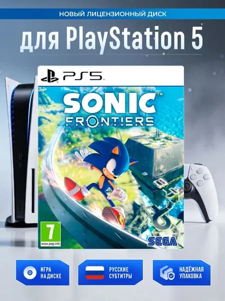 Игра Sonic Frontiers (PlayStation 5, Русские субтитры)