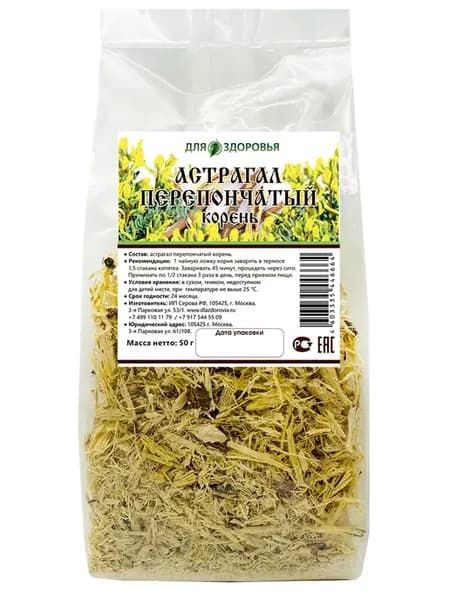 Астрагал перепончатый корень