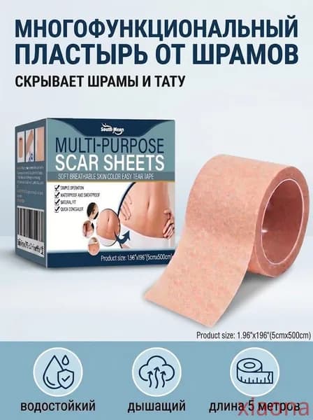 Корректирующий пластырь для родимых пятен (телесный оттенок)