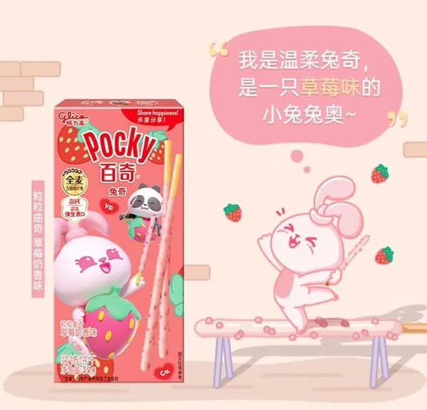 Клубничный вкус - Glico Animal Pocky