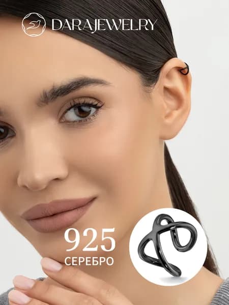 Сережка кафф без прокола моносерьга