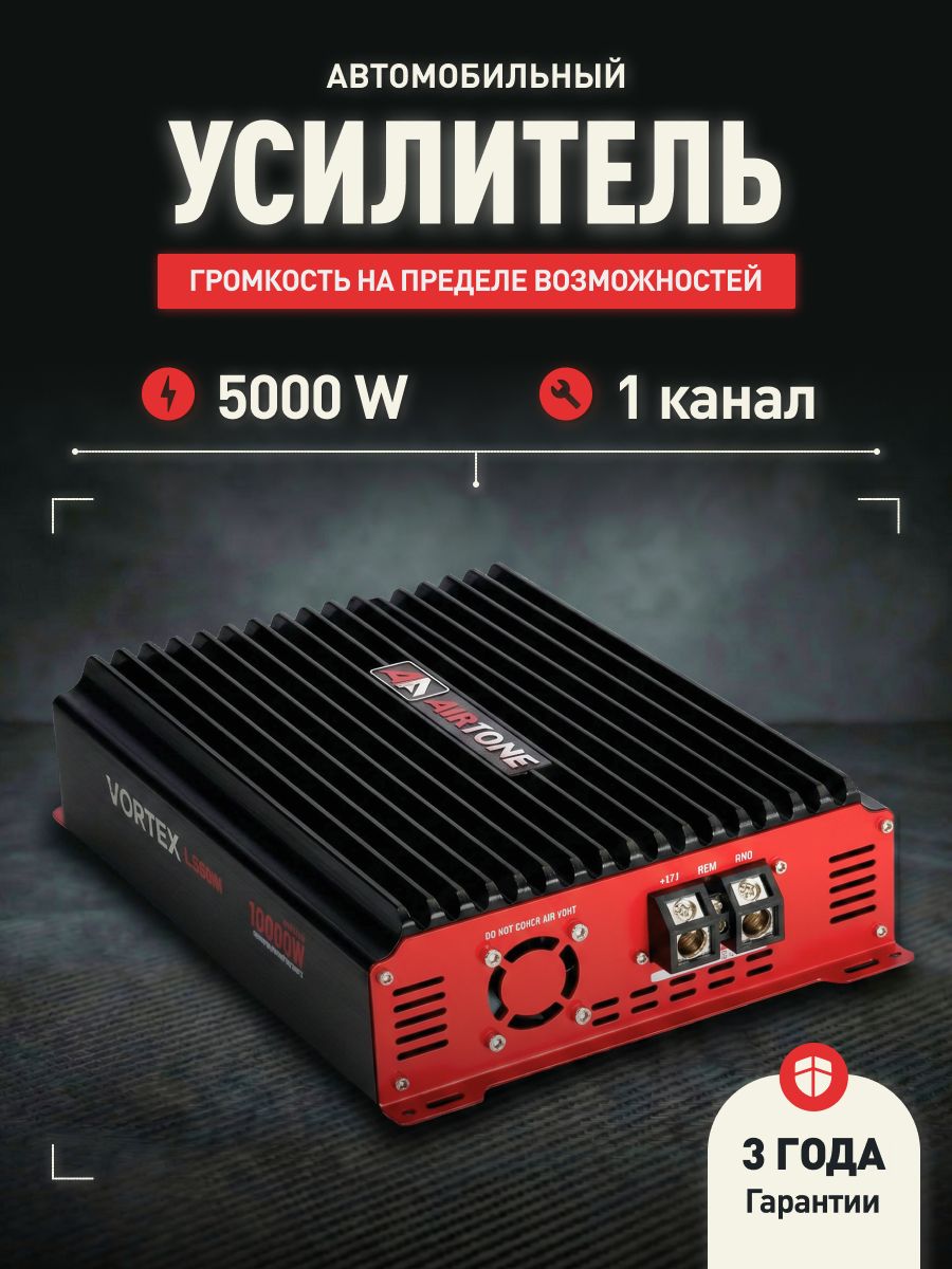 Усилитель широкополосный AIRTONE VORTEX 1.5000FR