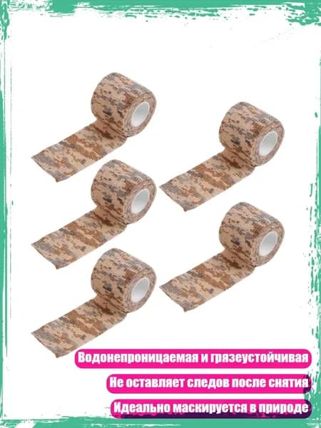 Клей для тейпа 5см Х 5 см