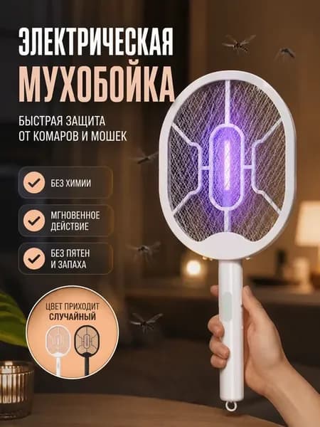 электрическая мухобойка от комаров и мух